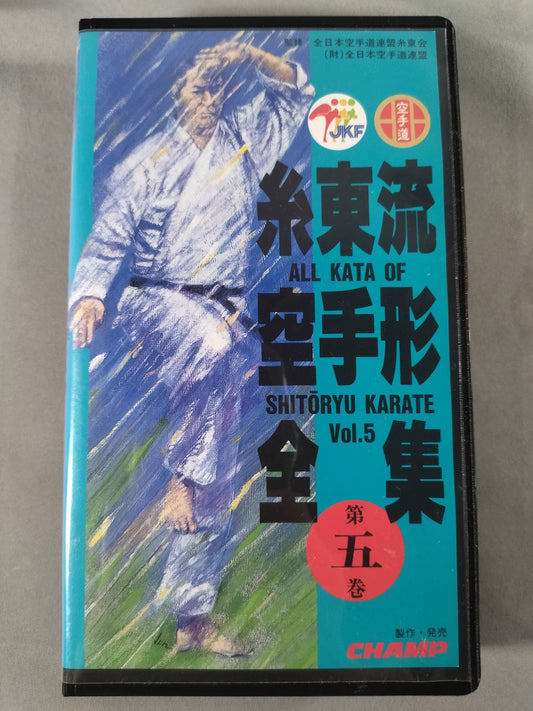 Ito-ryu KARATE  Complete Works Vol. 5