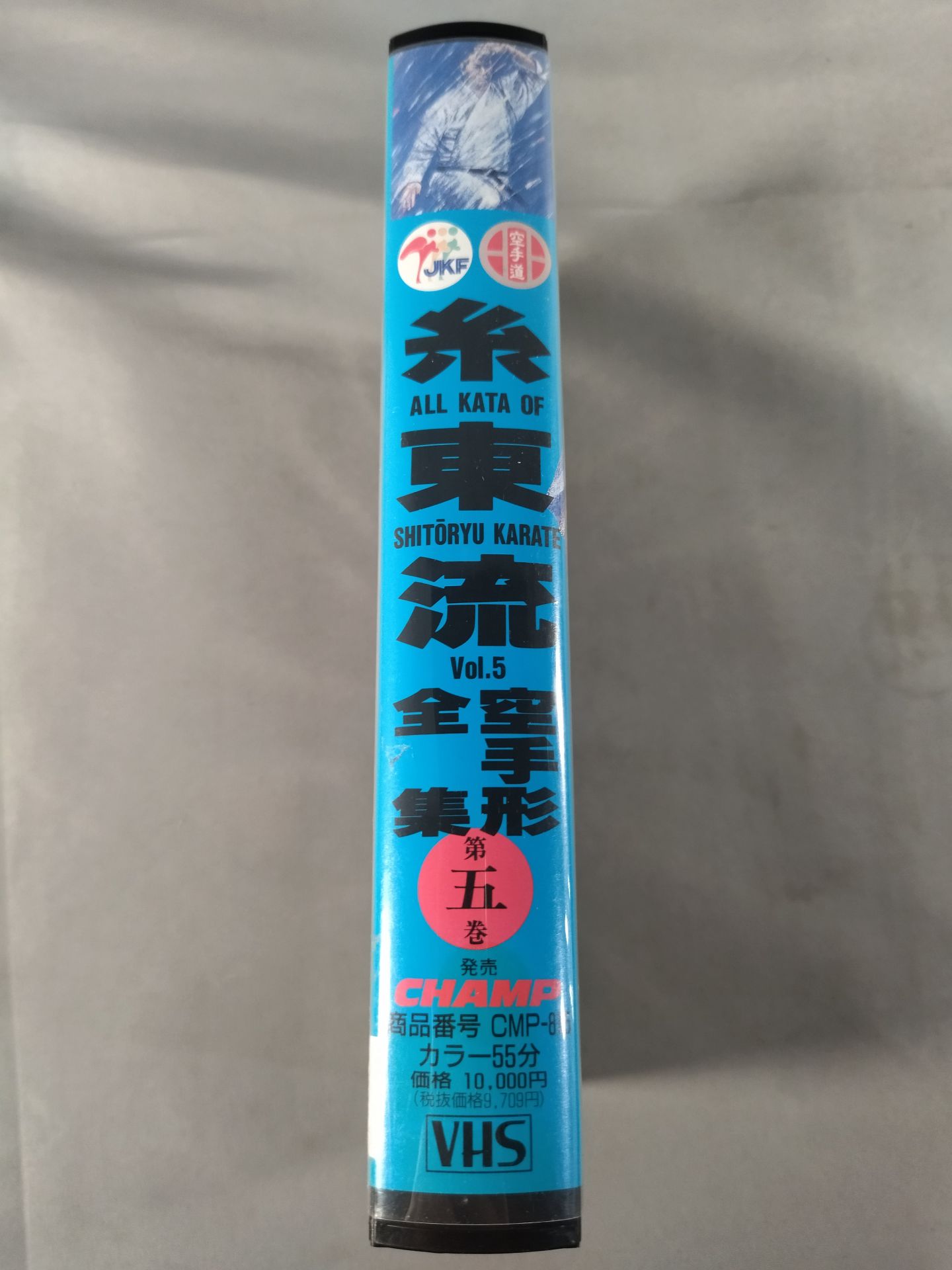 Ito-ryu KARATE  Complete Works Vol. 5