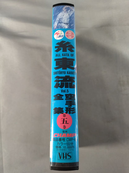 Ito-ryu KARATE  Complete Works Vol. 5