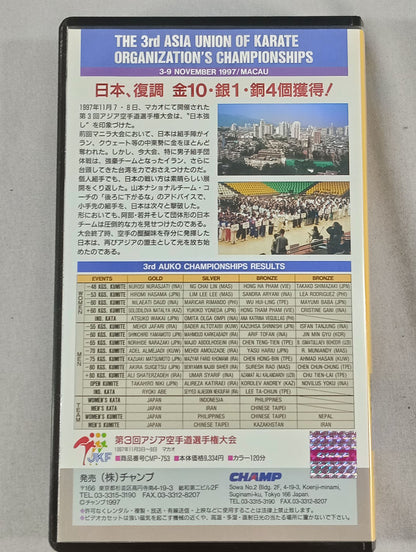 The 3rd Asian KARATE Province Fighters  Rights Tournament