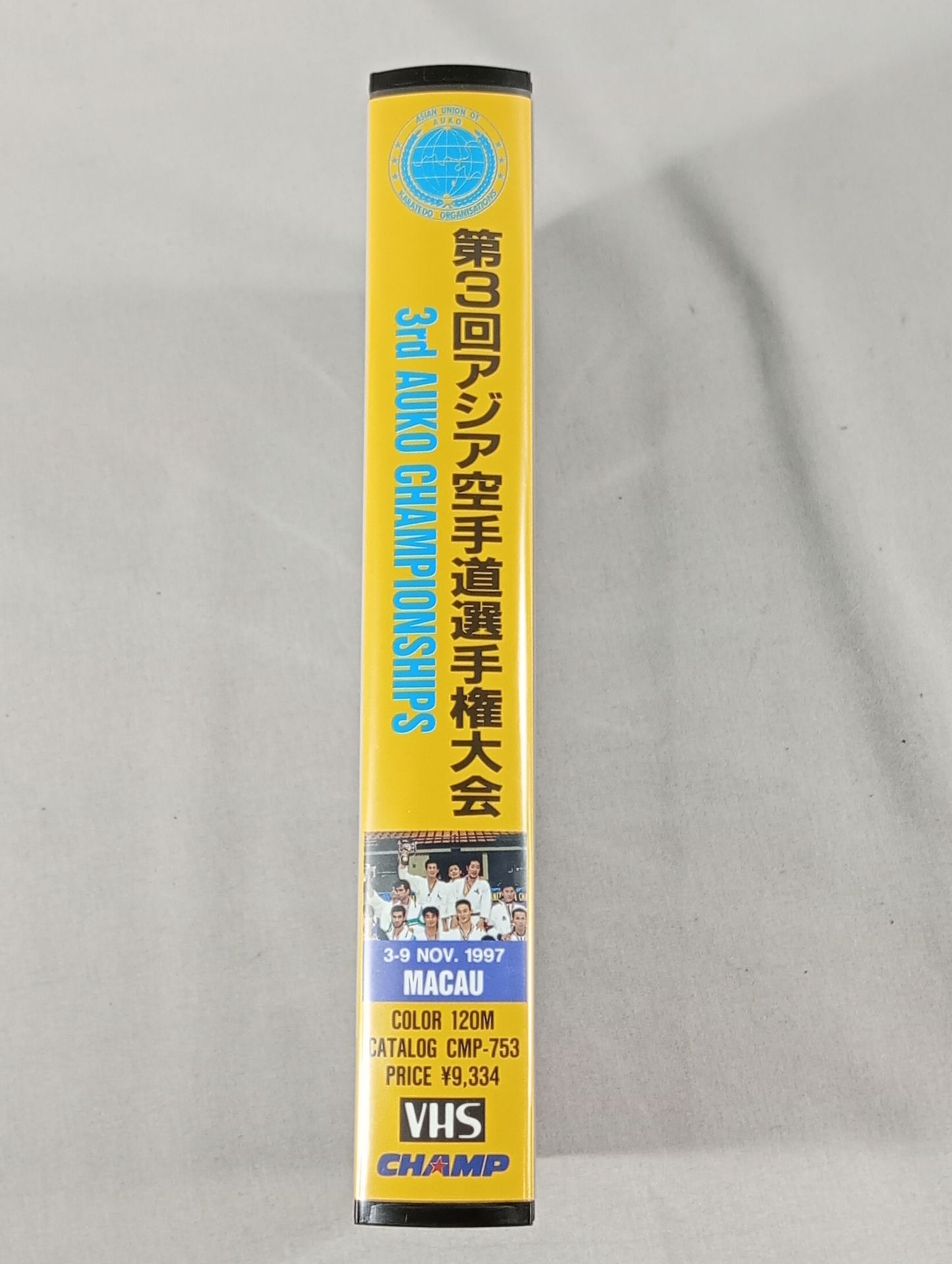 The 3rd Asian KARATE Province Fighters  Rights Tournament