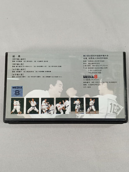 第31回全国空手道選手権大会