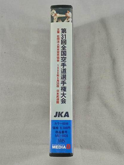 第31回全国空手道選手権大会