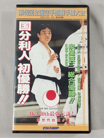 The 40th National KARATE Province Fighters  Rights Tournament