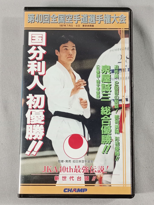 The 40th National KARATE Province Fighters  Rights Tournament