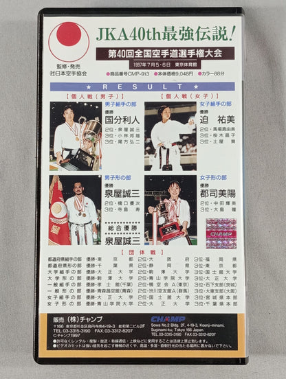 The 40th National KARATE Province Fighters  Rights Tournament