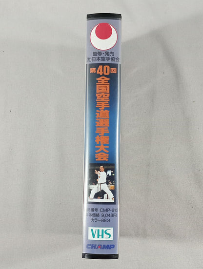 The 40th National KARATE Province Fighters  Rights Tournament