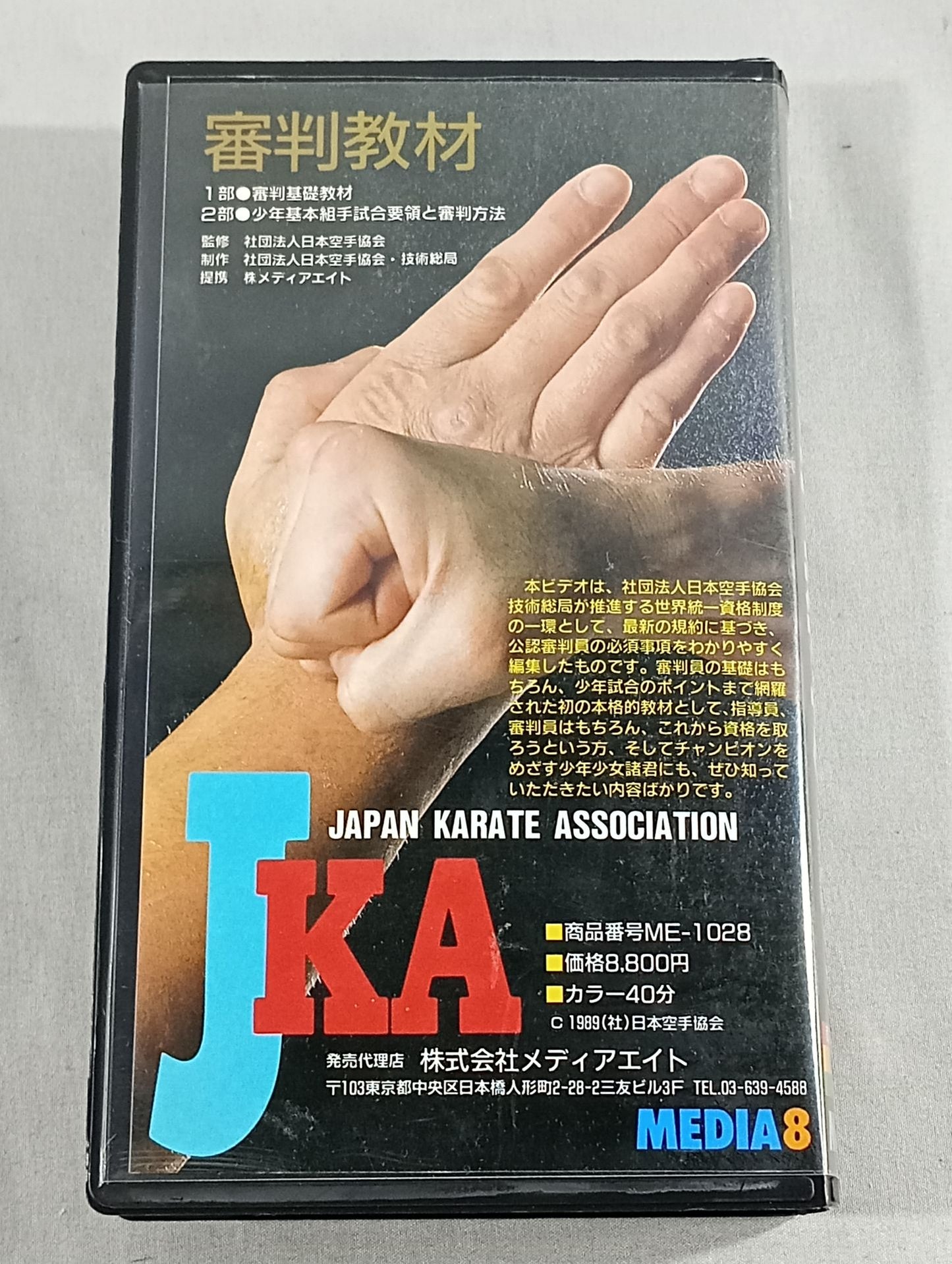JKA Referee Materials