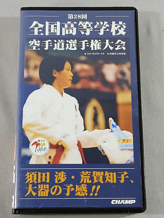 The 28th All Japan High School KARATE Road Fighters  Rights Tournament