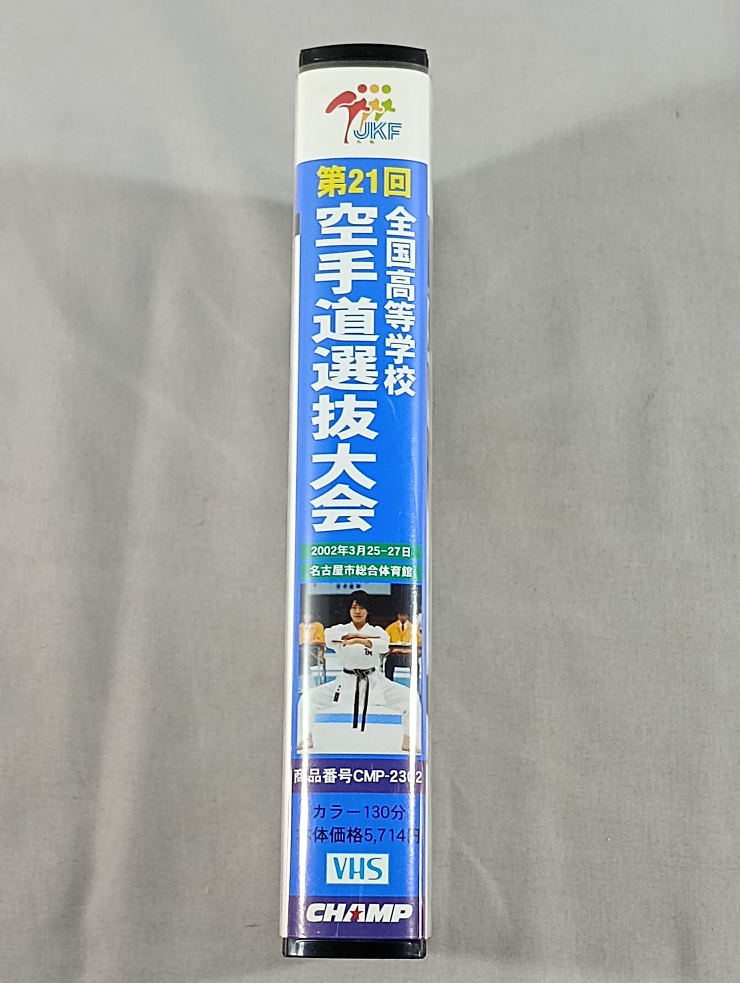 The 21st All Japan High School KARATE Road Selection Tournament