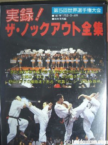 Authentic account! The Complete Knockouts 5th World Fighters  Rights Tournament