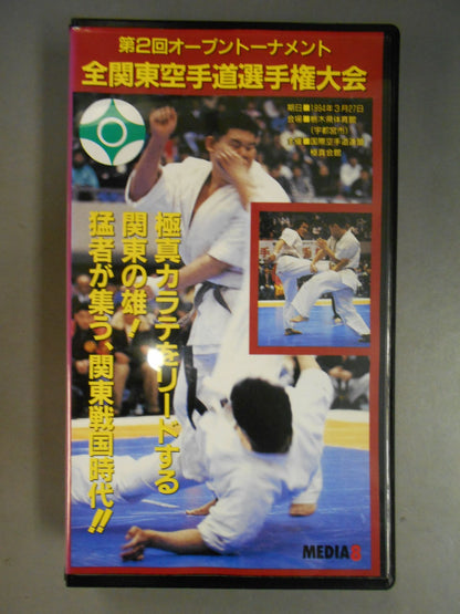 2nd Open Tournament All Kanto KARATE Province fighters  rights tournament