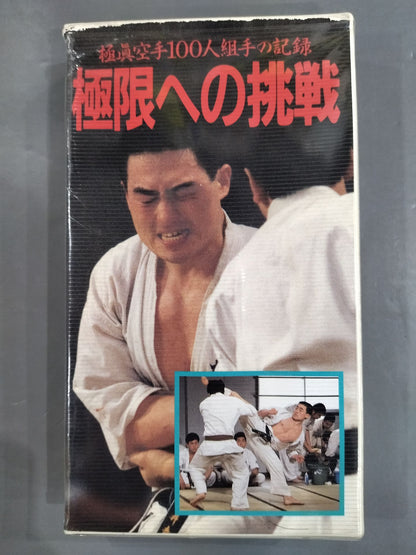Challenging the Extreme Kyokushin KARATE  100-Man Kumite Record (Akiyoshi Matsui)