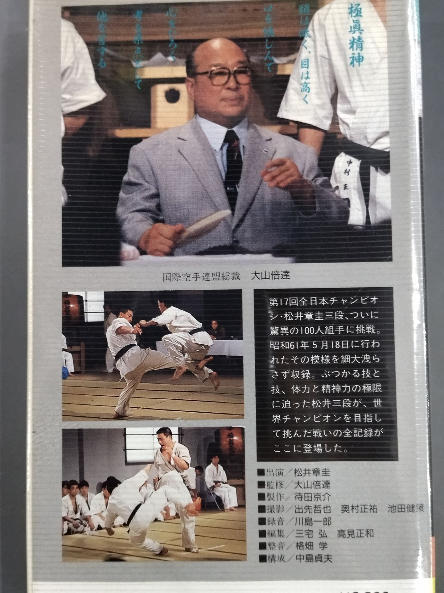 Challenging the Extreme Kyokushin KARATE  100-Man Kumite Record (Akiyoshi Matsui)