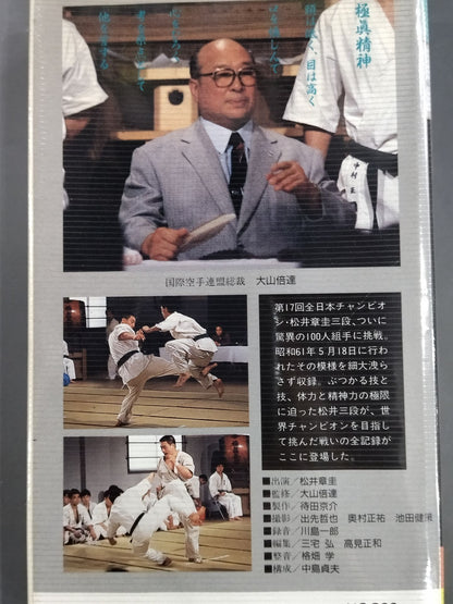 Challenging the Extreme Kyokushin KARATE  100-Man Kumite Record (Akiyoshi Matsui)