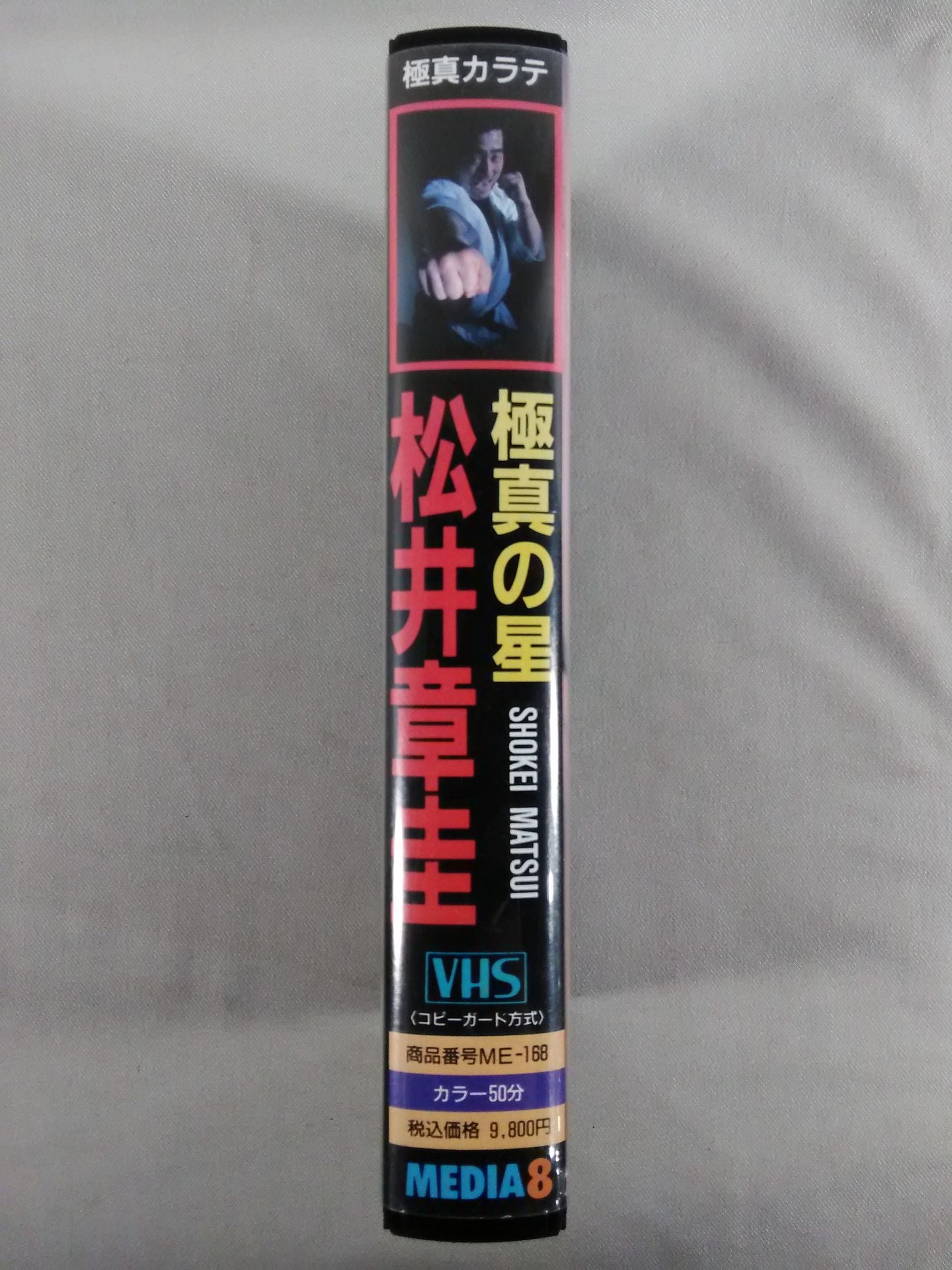 Kyokushin star Akiyoshi Matsui The shining footprints and super technique of the champion