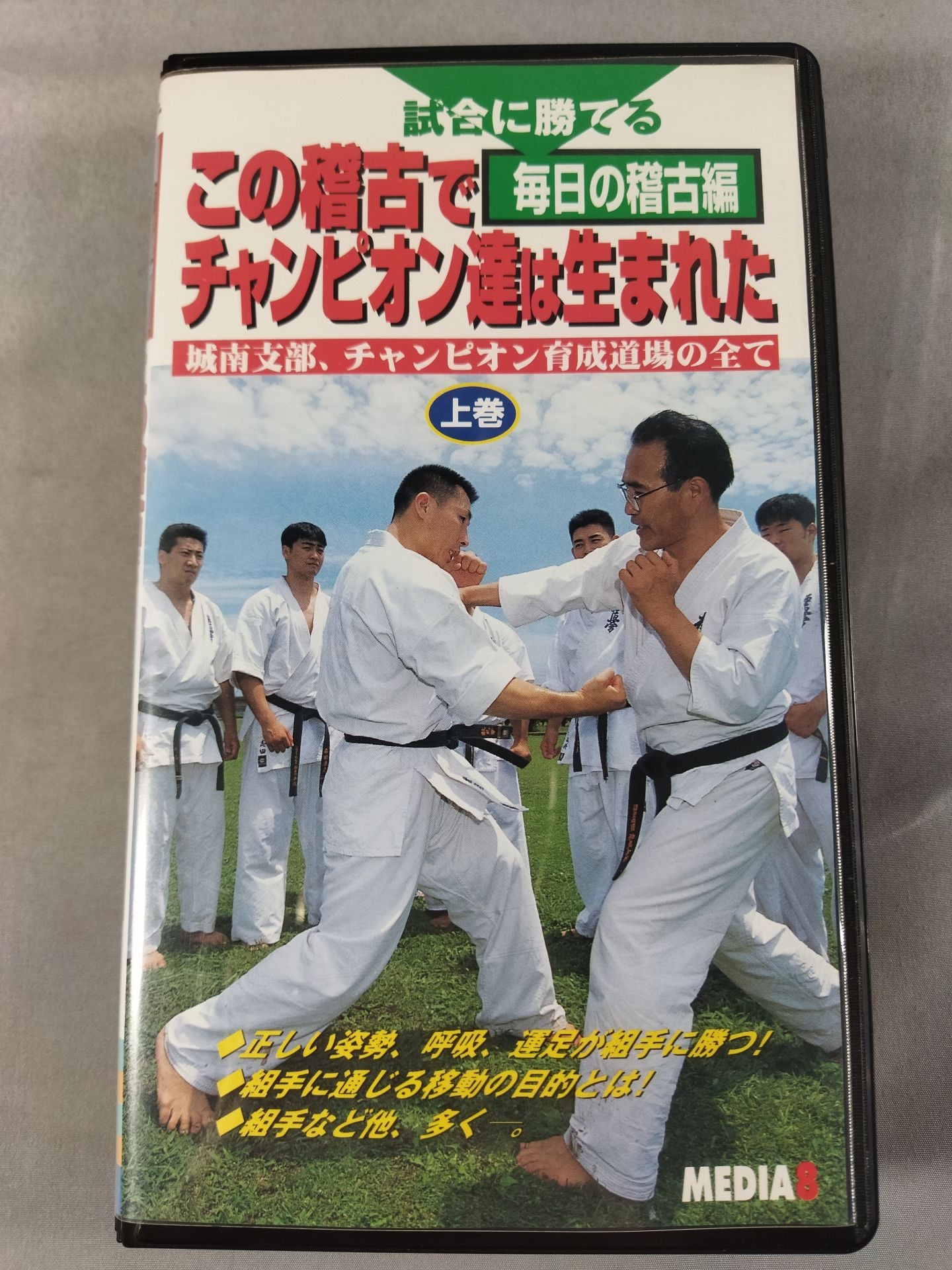 Champions were born in this practice First volume Daily practice edition