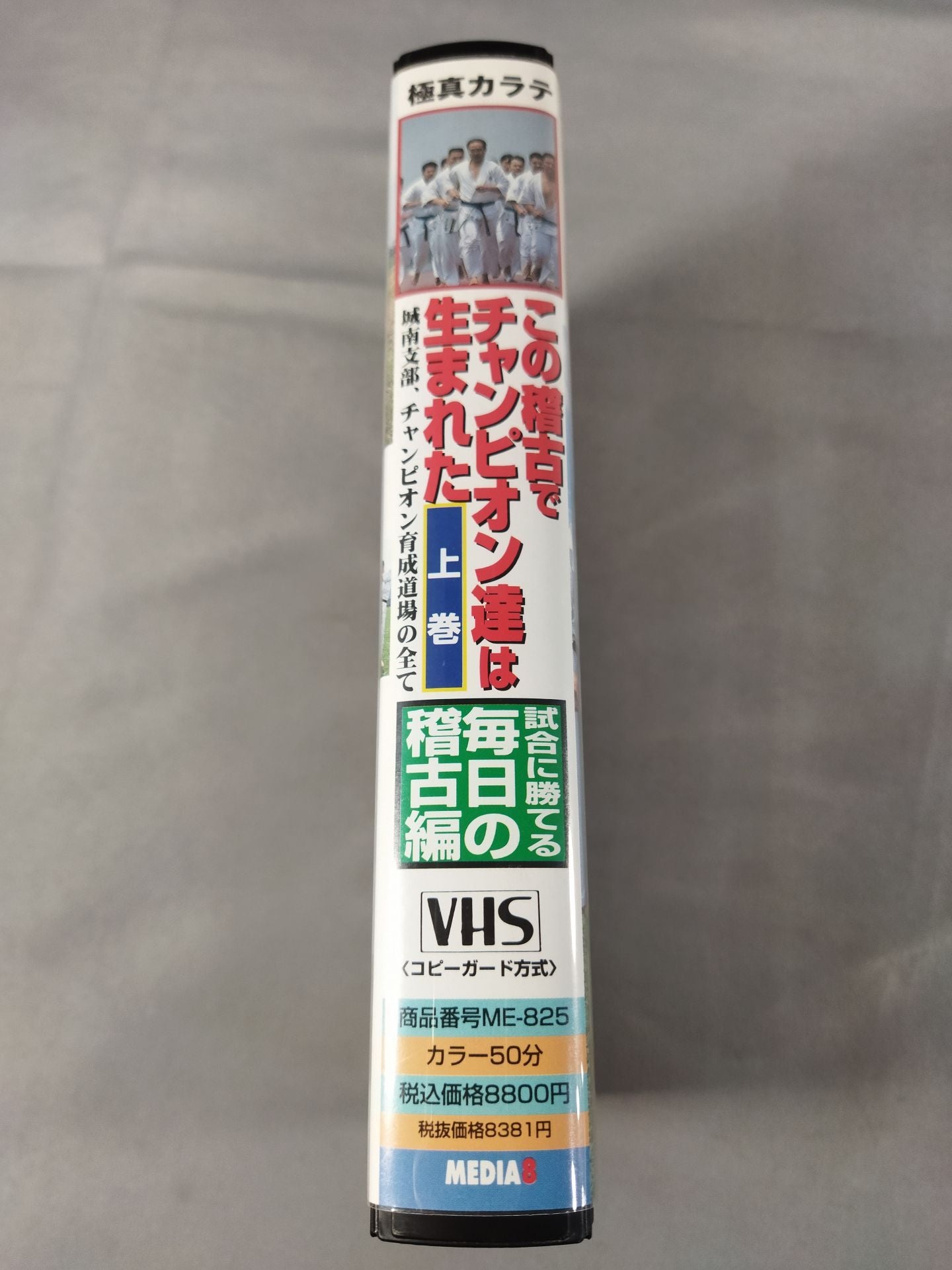 Champions were born in this practice First volume Daily practice edition