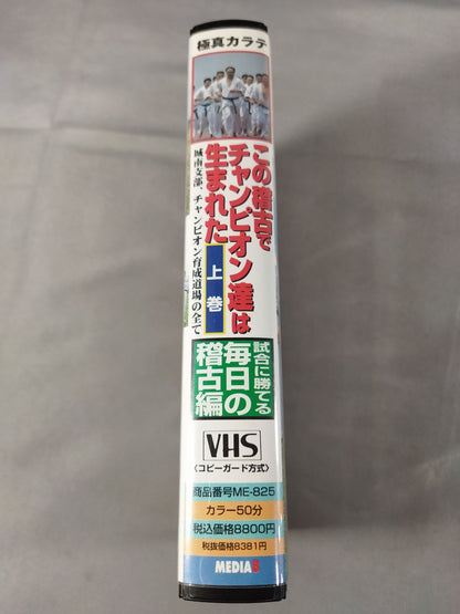 Champions were born in this practice First volume Daily practice edition