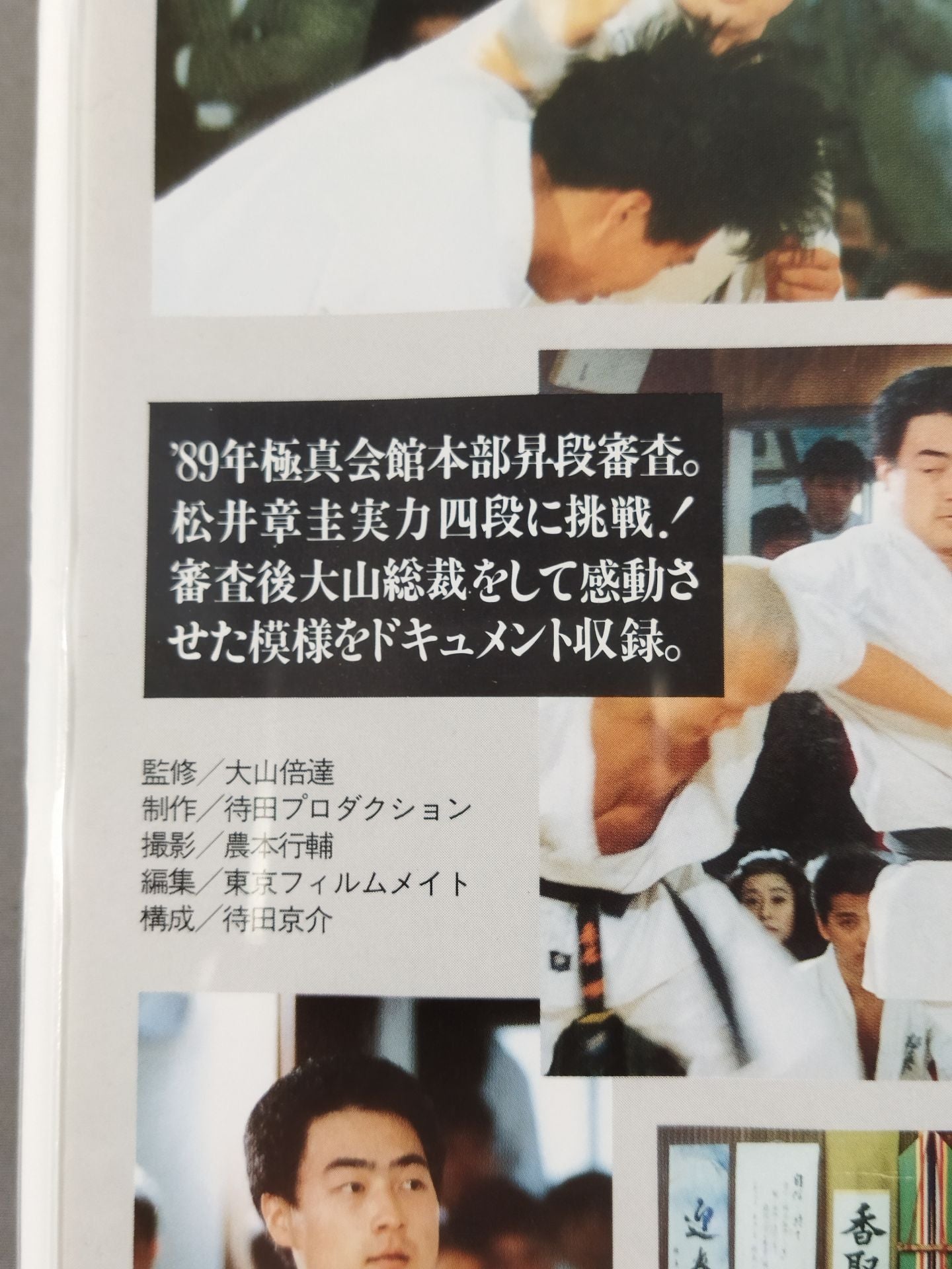 Challenging the Extreme Part.3 Record of Akiyoshi Matsui 4th Dan