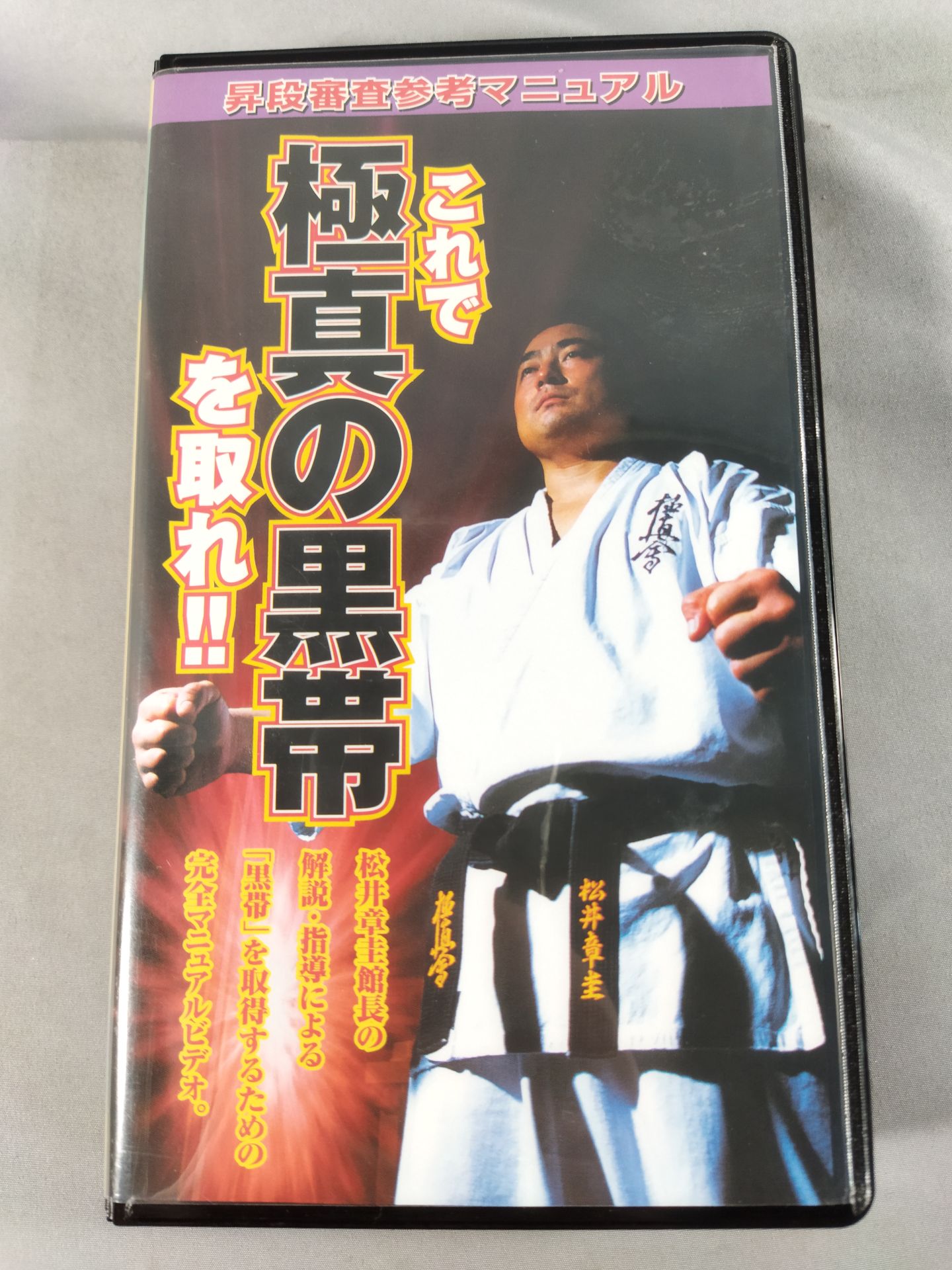 Now you can get a black belt in Kyokushin!
