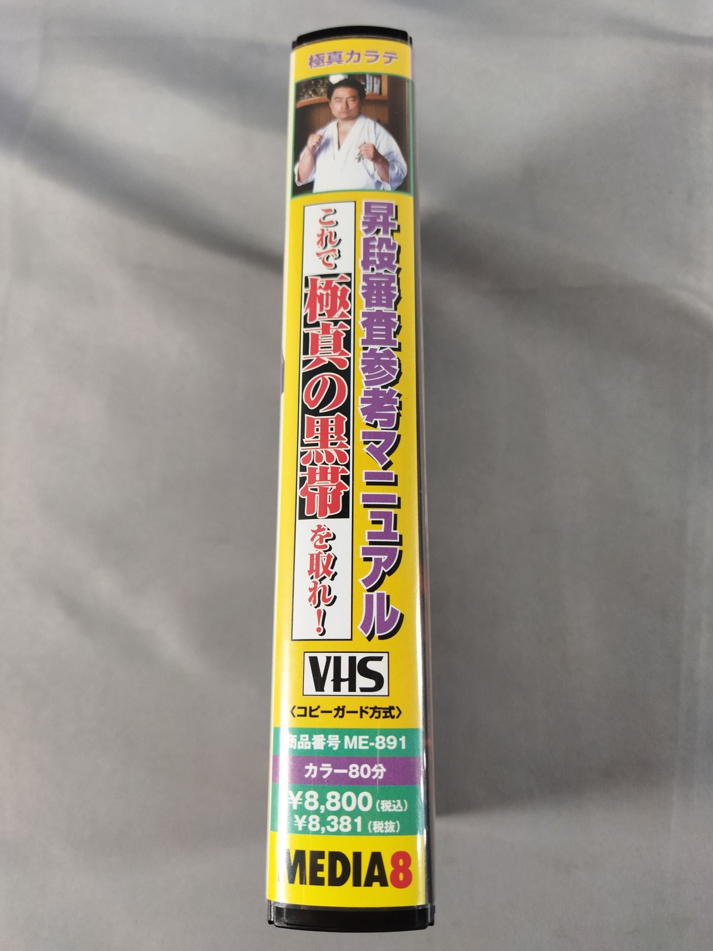 Now you can get a black belt in Kyokushin!