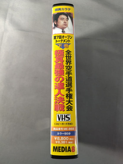 Kyokushin's Strongest Masters Finals 7th Open Tournament WorldwideKARATE Road Fighters  Rights Tournament