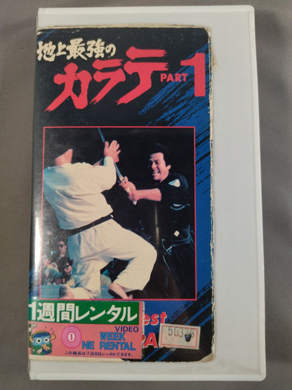 【Pony Version】The Strongest KARATE  on Earth PART-1