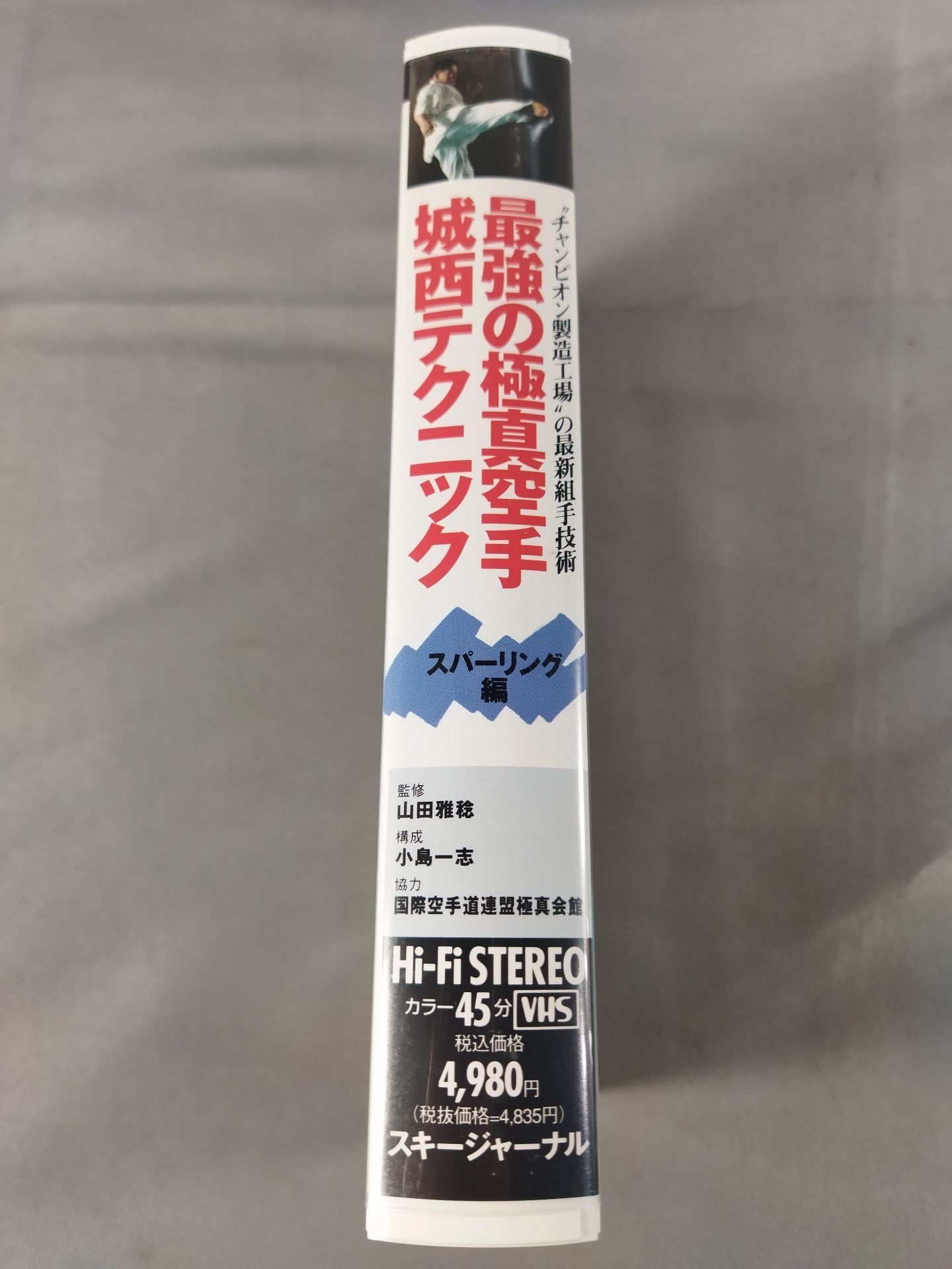 The Strongest Kyokushin KARATE  Josai Technique Sparring Edition