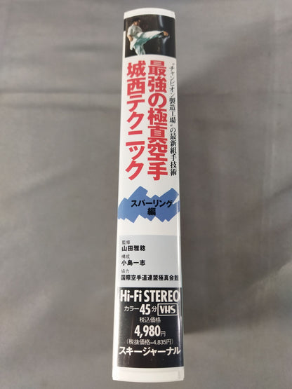 The Strongest Kyokushin KARATE  Josai Technique Sparring Edition