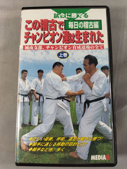 Champions were born in this practice First volume Daily practice edition