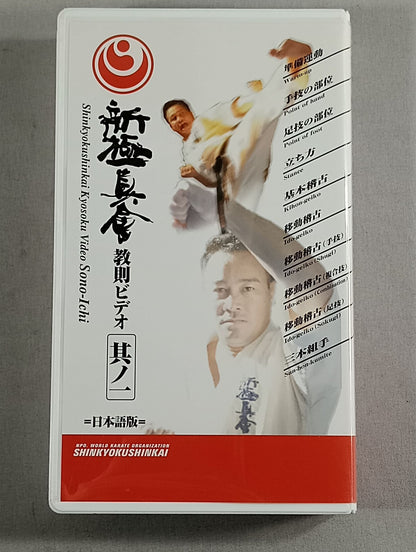 New Kyokushinkai  Instructional Video Part 1