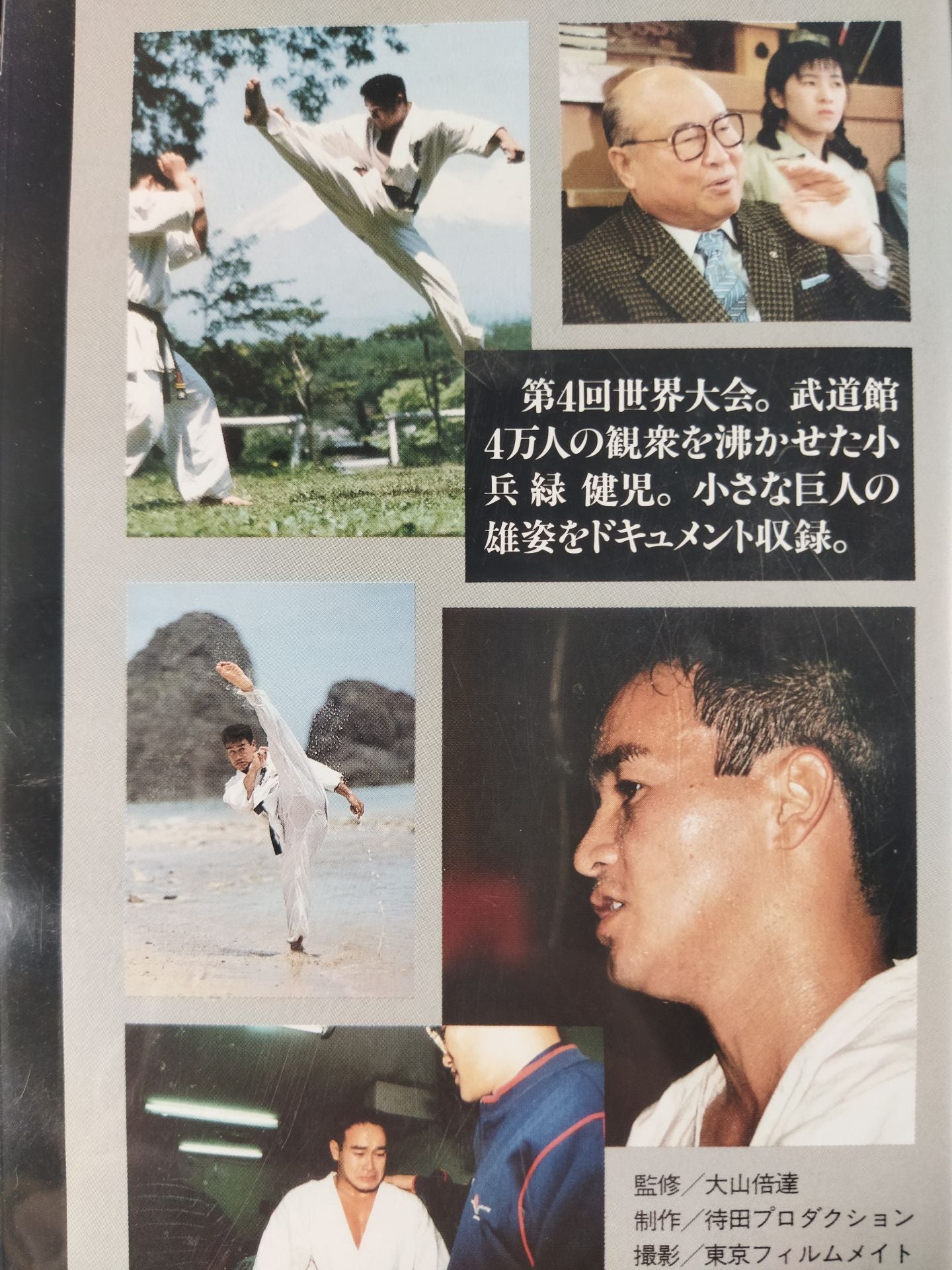 Challenge to the Extreme Part.4 Little Giant - Kenji Midori