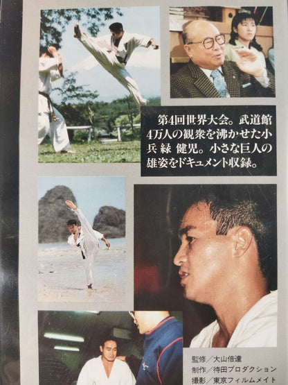 Challenge to the Extreme Part.4 Little Giant - Kenji Midori