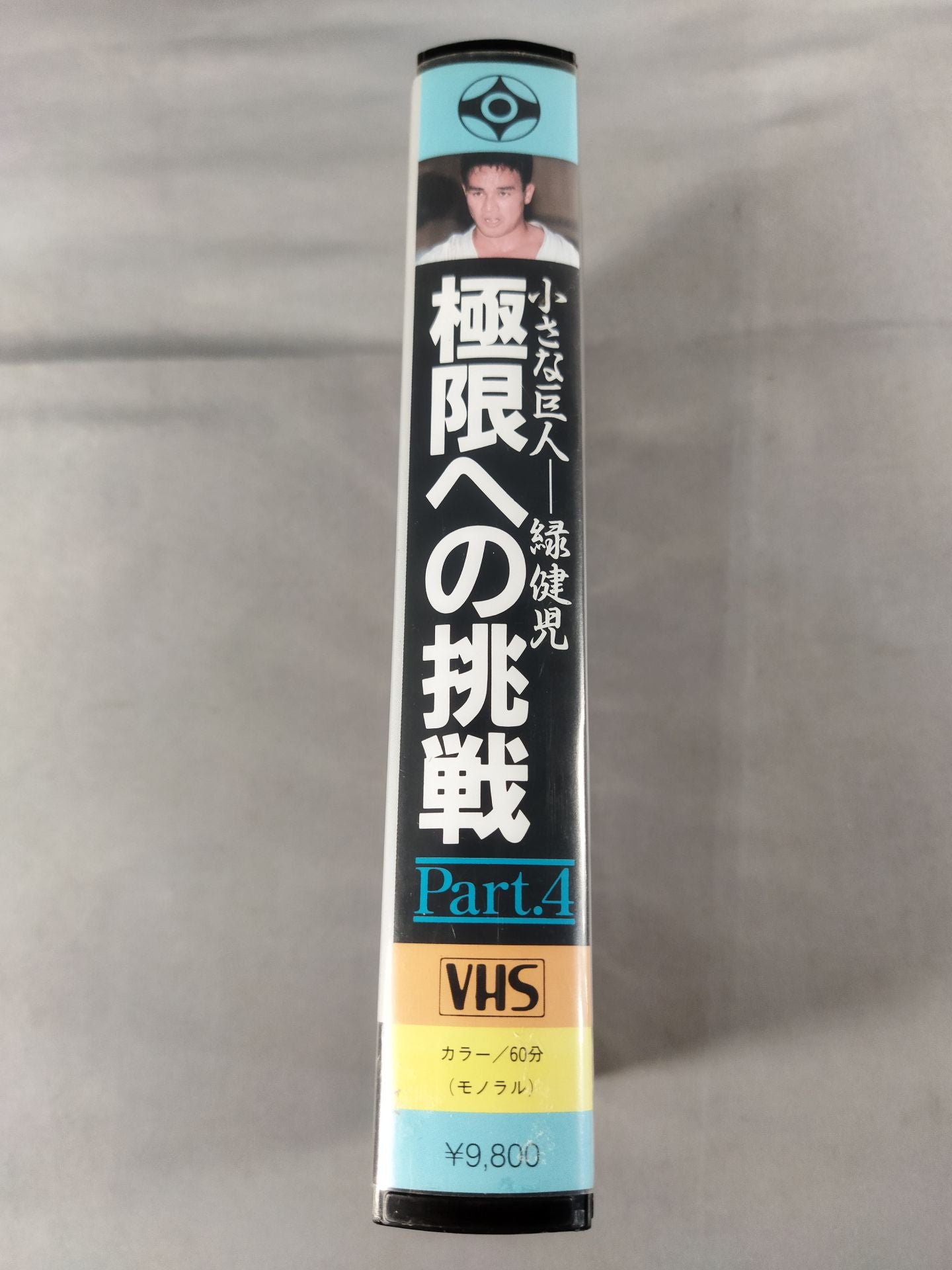 Challenge to the Extreme Part.4 Little Giant - Kenji Midori