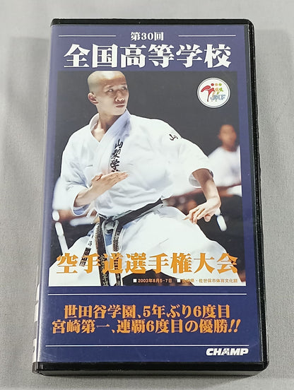 The 30th All Japan High School KARATE Road Fighters  Rights Tournament