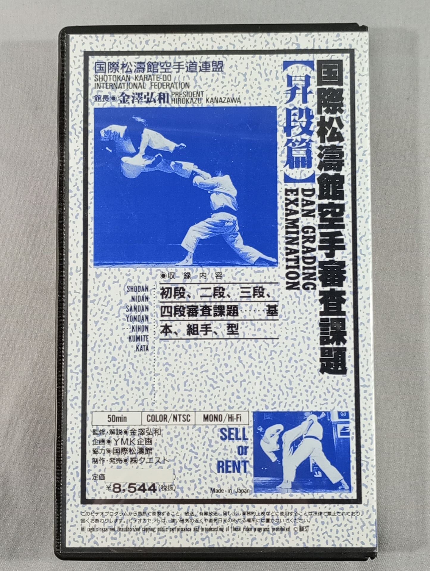 International Shotokan KARATE Examination Assignment [Promotion]