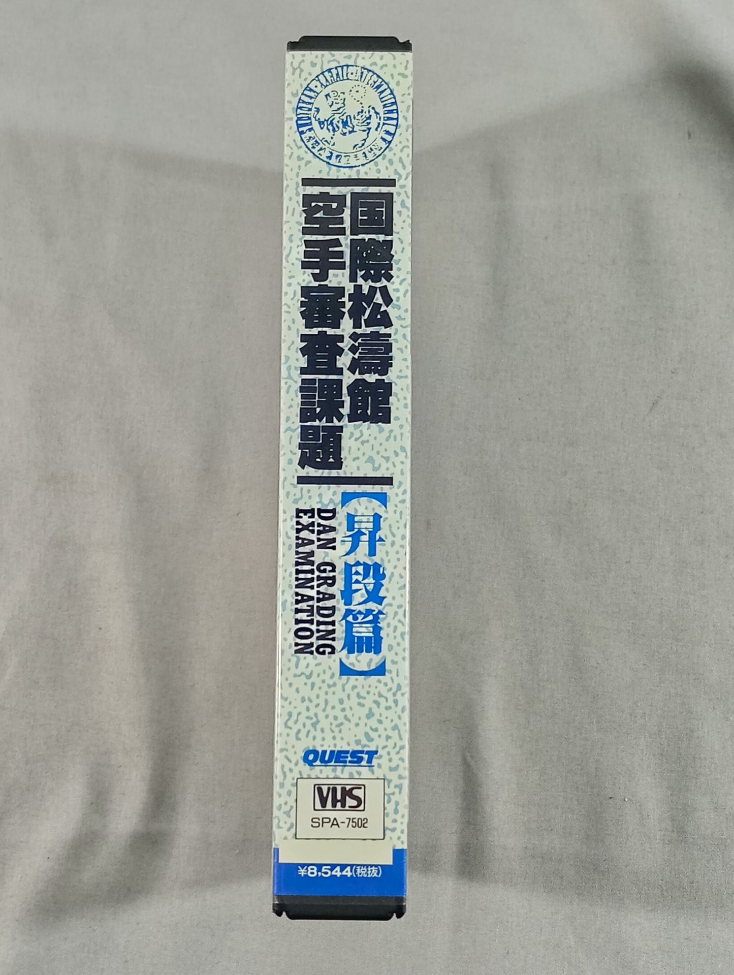 International Shotokan KARATE Examination Assignment [Promotion]