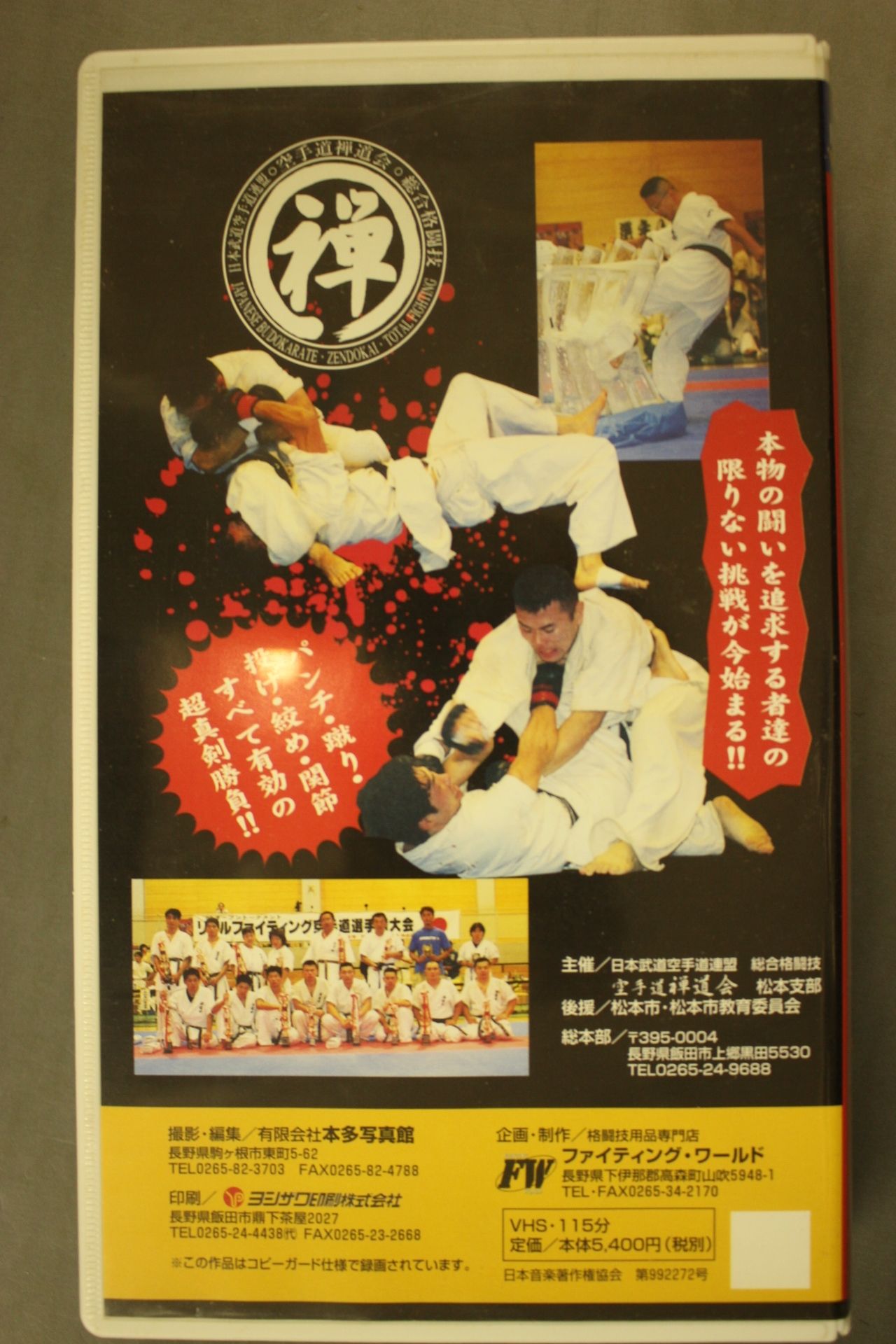 Zen Dokai Real Fighting '99 Open Tournament