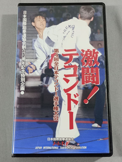 Fierce fighting! Taekwondo The 4th All Japan Taekwondo Fighters  Rights Tournament