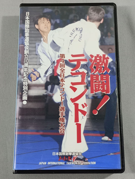 Fierce fighting! Taekwondo The 4th All Japan Taekwondo Fighters  Rights Tournament