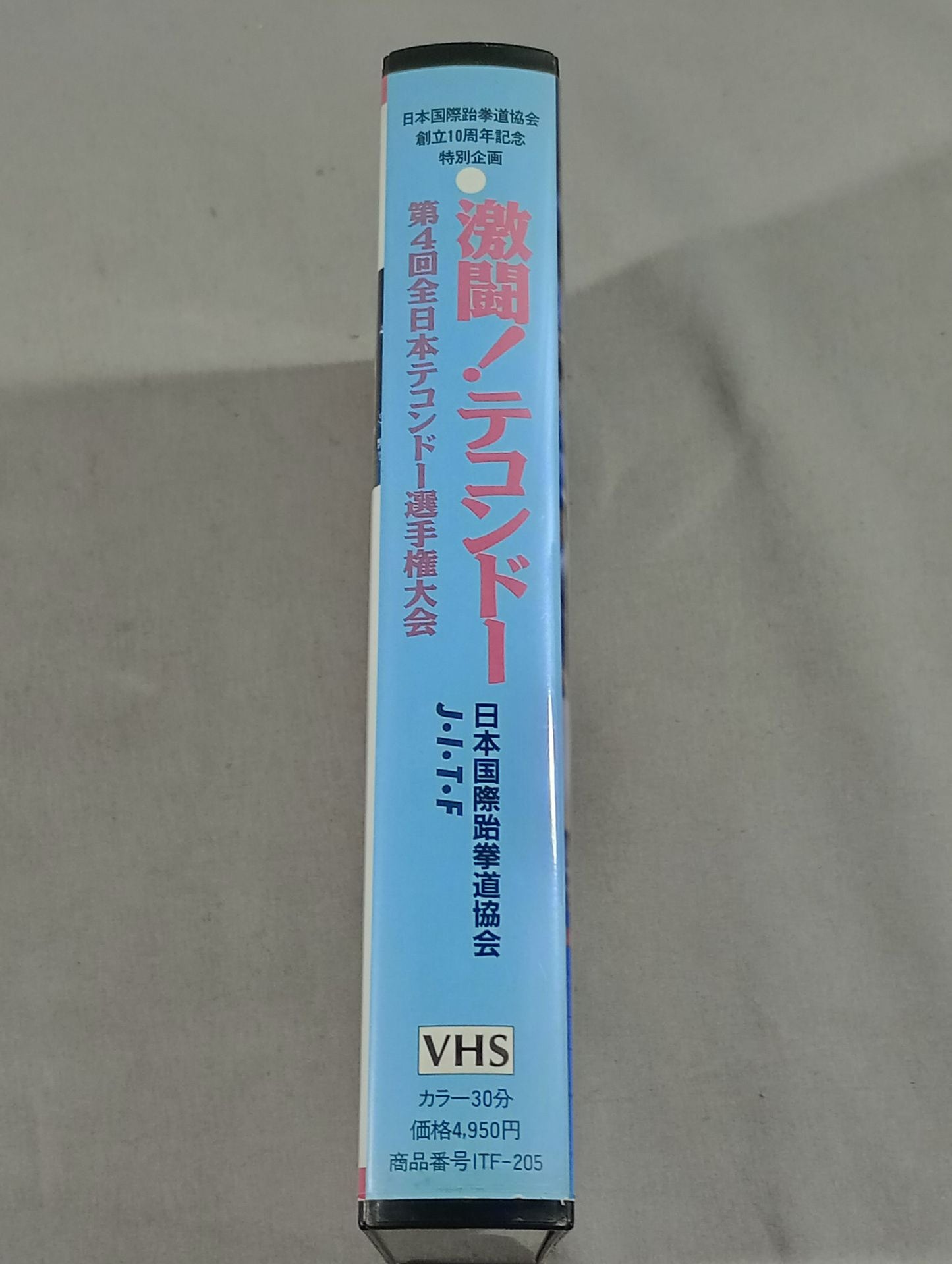 Fierce fighting! Taekwondo The 4th All Japan Taekwondo Fighters  Rights Tournament