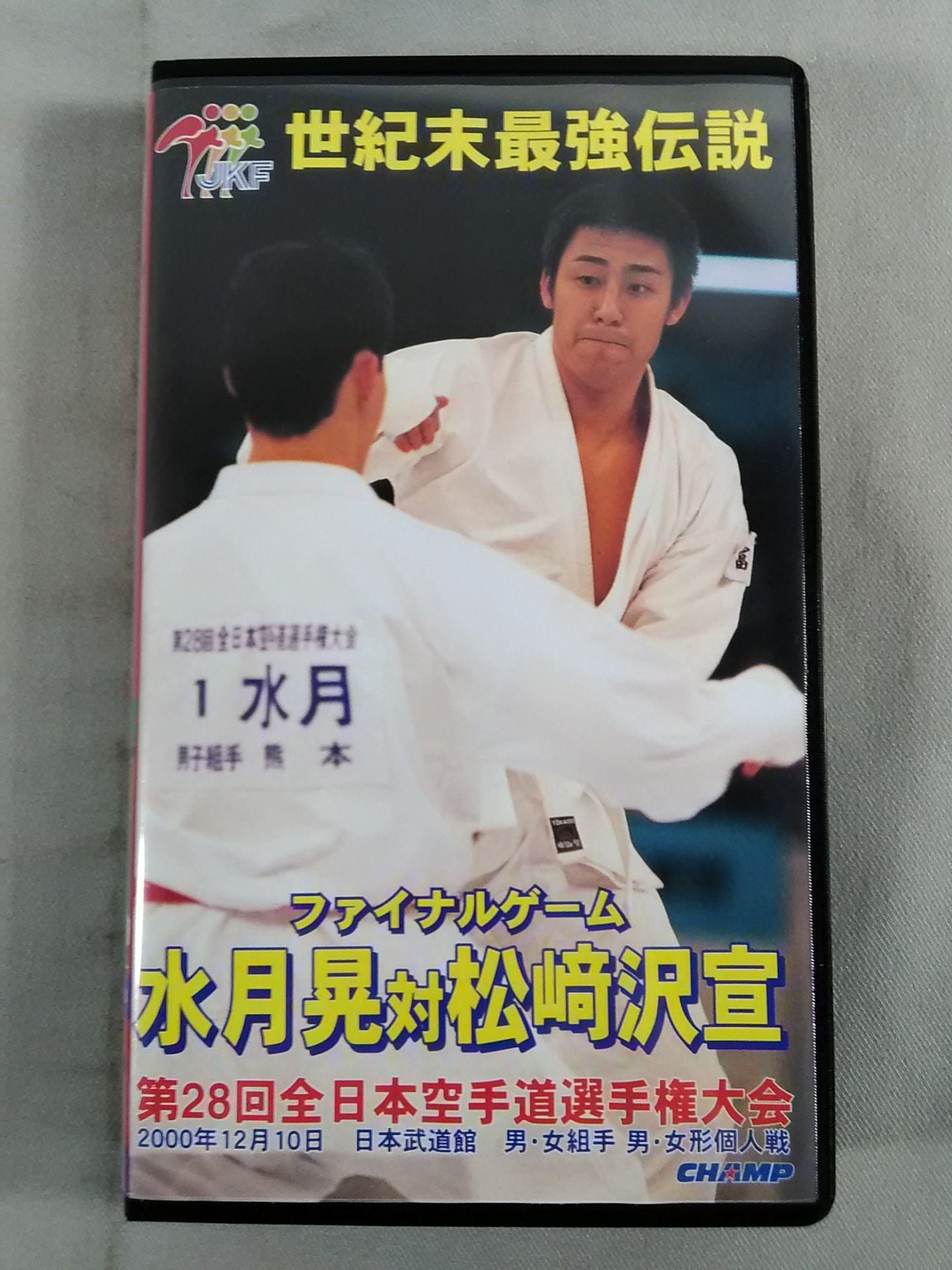 The 28th All Japan KARATE Province fighters  rights tournament