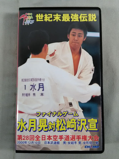 The 28th All Japan KARATE Province fighters  rights tournament