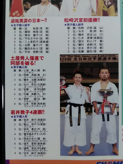 The 28th All Japan KARATE Province fighters  rights tournament