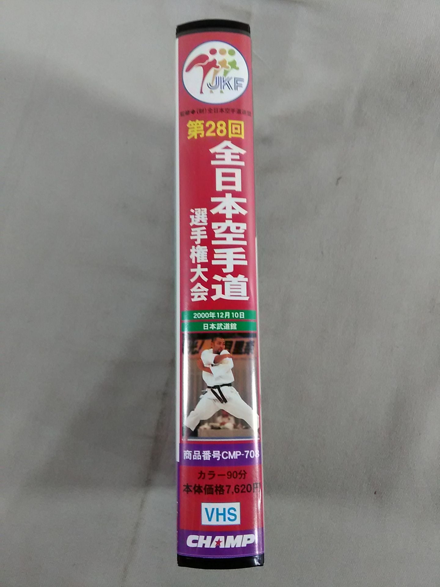 The 28th All Japan KARATE Province fighters  rights tournament