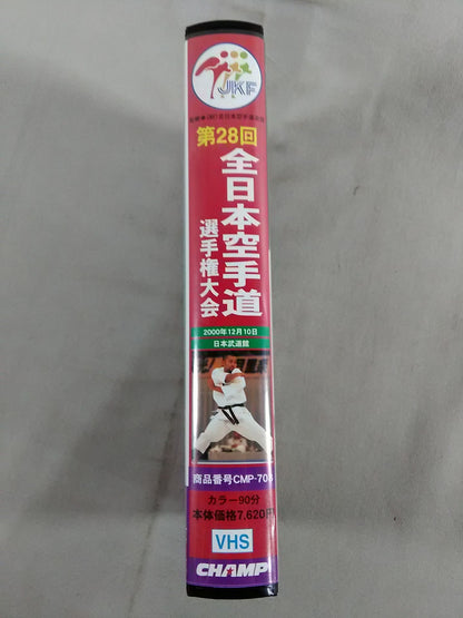 The 28th All Japan KARATE Province fighters  rights tournament