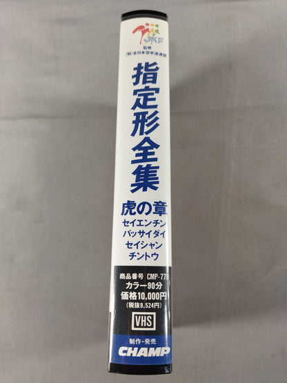 Designated Form Complete Collection ~Tiger Chapter~