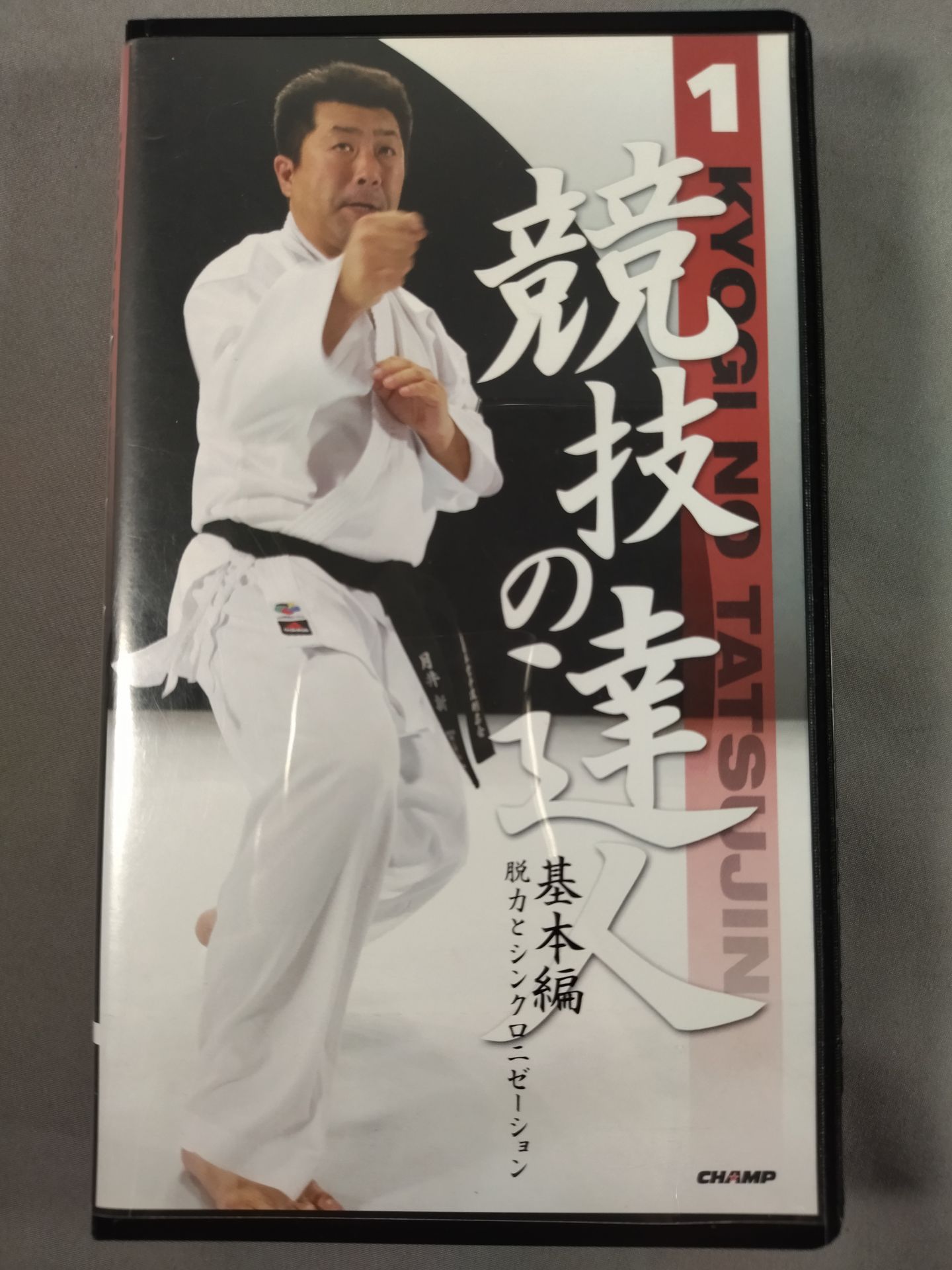 Master of Competition 1 Basics: Weakness and Synchronization