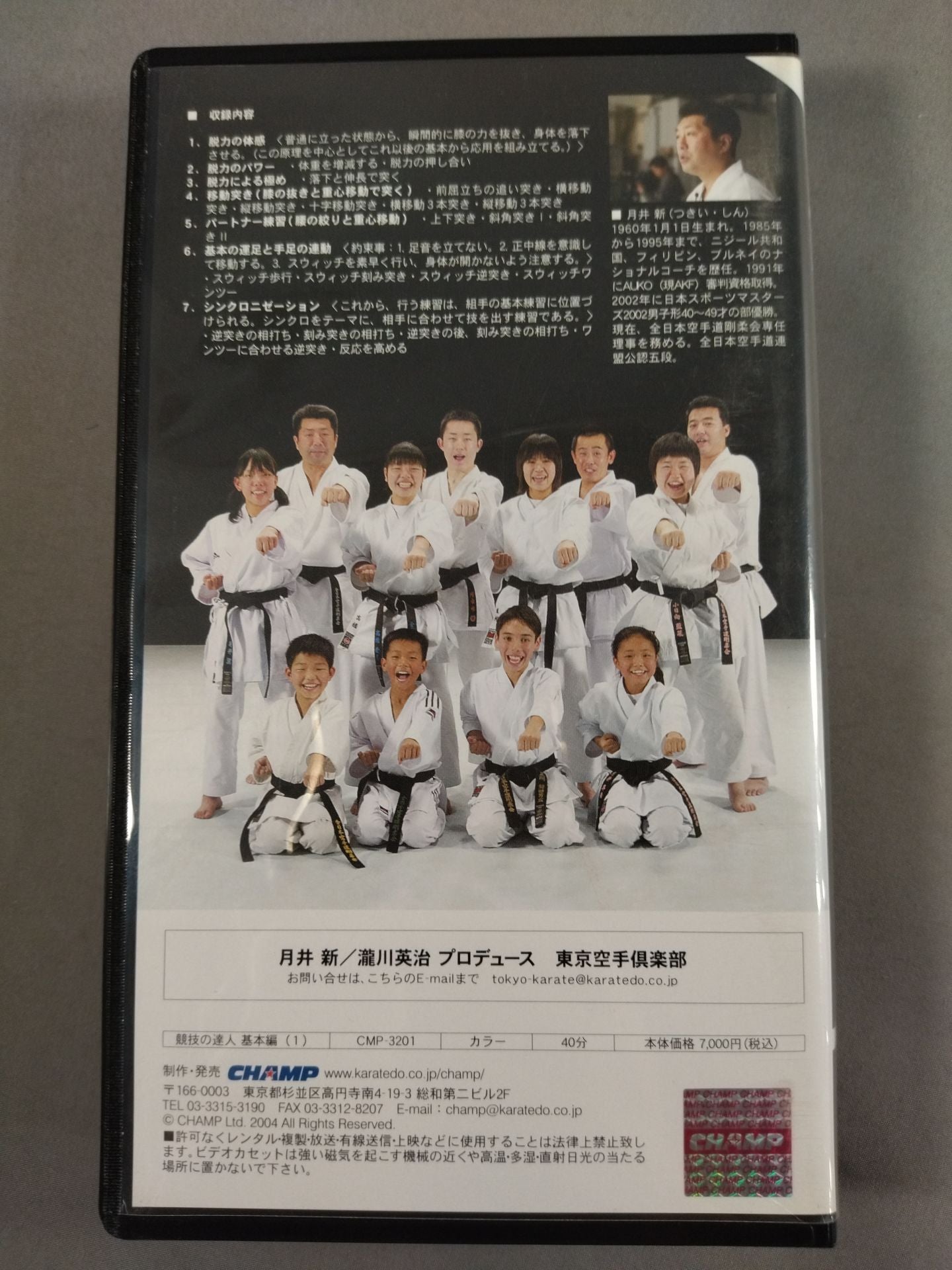 Master of Competition 1 Basics: Weakness and Synchronization